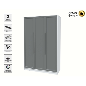 Шкаф распашной Тренд КТ-Ш3 (Белый платинум ЛДСП/ Серый ЛМДФ) Ш1360 В2128 Г547 Шкаф распашной Тренд КТ-Ш3 (Белый платинум ЛДСП/ Серый ЛМДФ) Ш1360 В2128 Г547